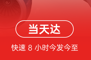 武宿机场邮寄航空货运公司【机场